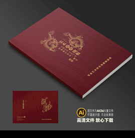 木业封面平面展开图