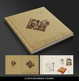 菜谱封面平面展开图