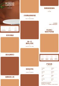 五香卤鸡蛋详情页茶叶蛋产品描述
