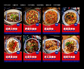 粉面展板 早餐店展板