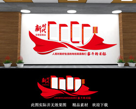 新时代文明实践文化墙