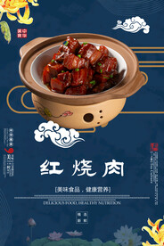 红烧肉