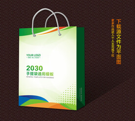 手提袋模板