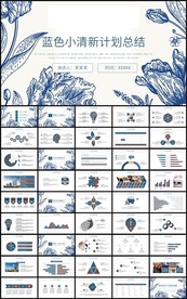 清新花卉通用商务总结计划ppt