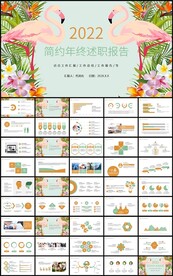 简约花卉年终述职报告总结计划