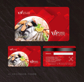 海鲜会员卡