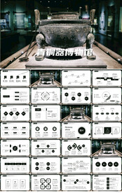 国家青铜器博物馆介绍宣传PPT