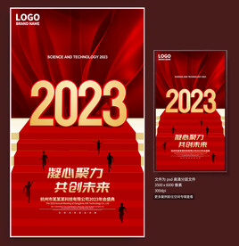 2023年