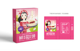 鲜花饼包装