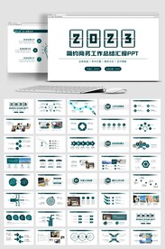 简约商务述职工作报告总结PPT