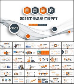 2023公司年终工作总结年度计