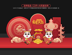 兔年美陈布置