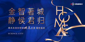 高端交房KV