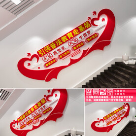 引领普法教育走基层文化墙