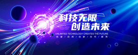蓝色科技背景