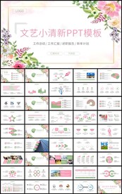 简约文艺工作总结新年计划PPT