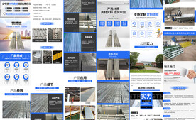 1688淘宝阿里巴巴详情页