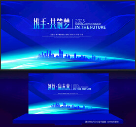 蓝色会议背景