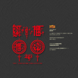 2023兔年剪纸福字美陈布置