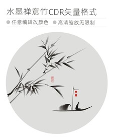 竹水墨