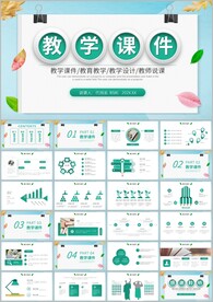 学校教师教育教学工作总结ppt