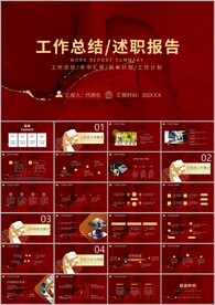 商务年中总结工作总结工作ppt