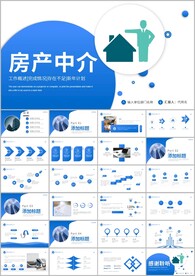 房产中介房地产销售工作PPT
