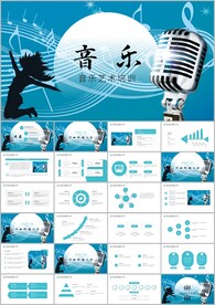 创意音乐培训教学动态PPT