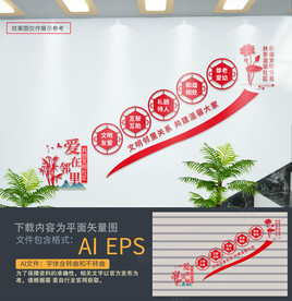 文明社区楼梯文化