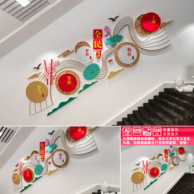 全民阅读文化墙