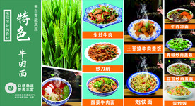 兰州拉面 牛肉面