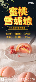 蜜桃雪媚娘