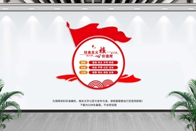 社会主义核心价值观