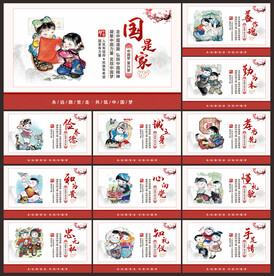 中国梦