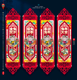 2023兔年吊旗吊饰装饰