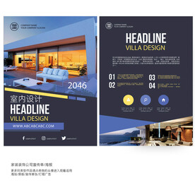 家装公司宣传DM单页图片