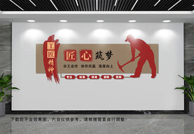 工匠精神文化墙