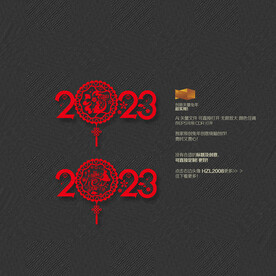 2023兔年剪纸福字挂件装饰