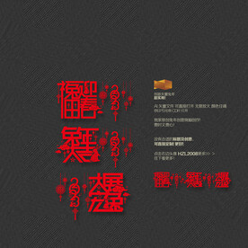 2023兔年剪纸美陈布置装饰