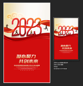 2023兔年