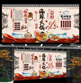 海鲜火锅背景墙