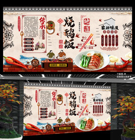 烧鹅饭背景墙
