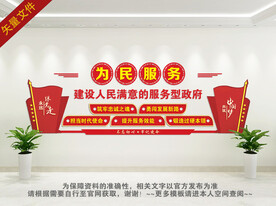 建设人民满意的服务型政府