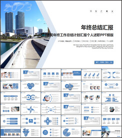 简约商务工作总结汇报通用ppt