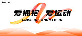 基金会 运动KV 