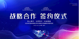 签约仪式