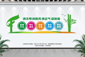 讲文明树新风