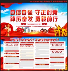 党建文化