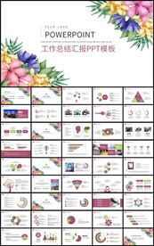 简约花卉工作总结汇报PPT模板