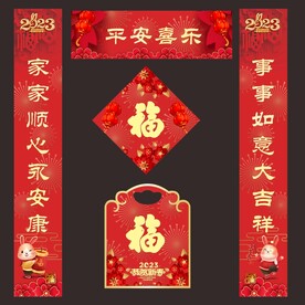2022对联